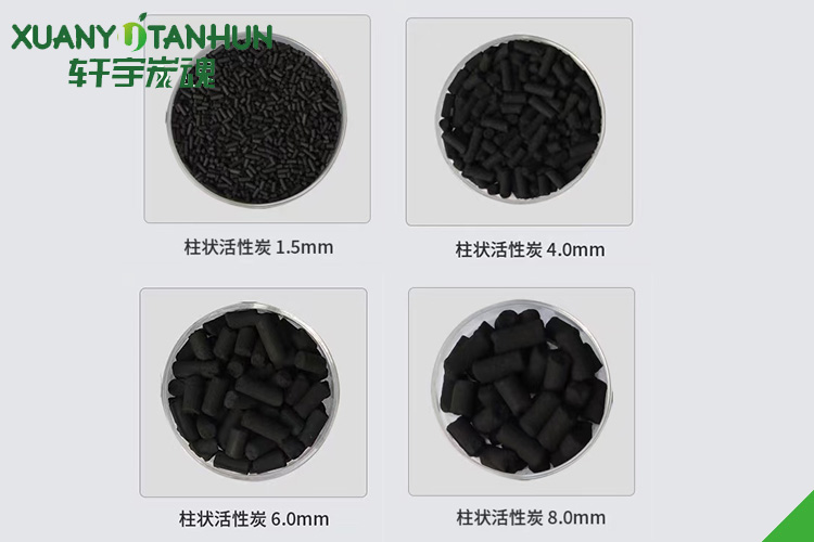 煤質(zhì)柱狀活性炭